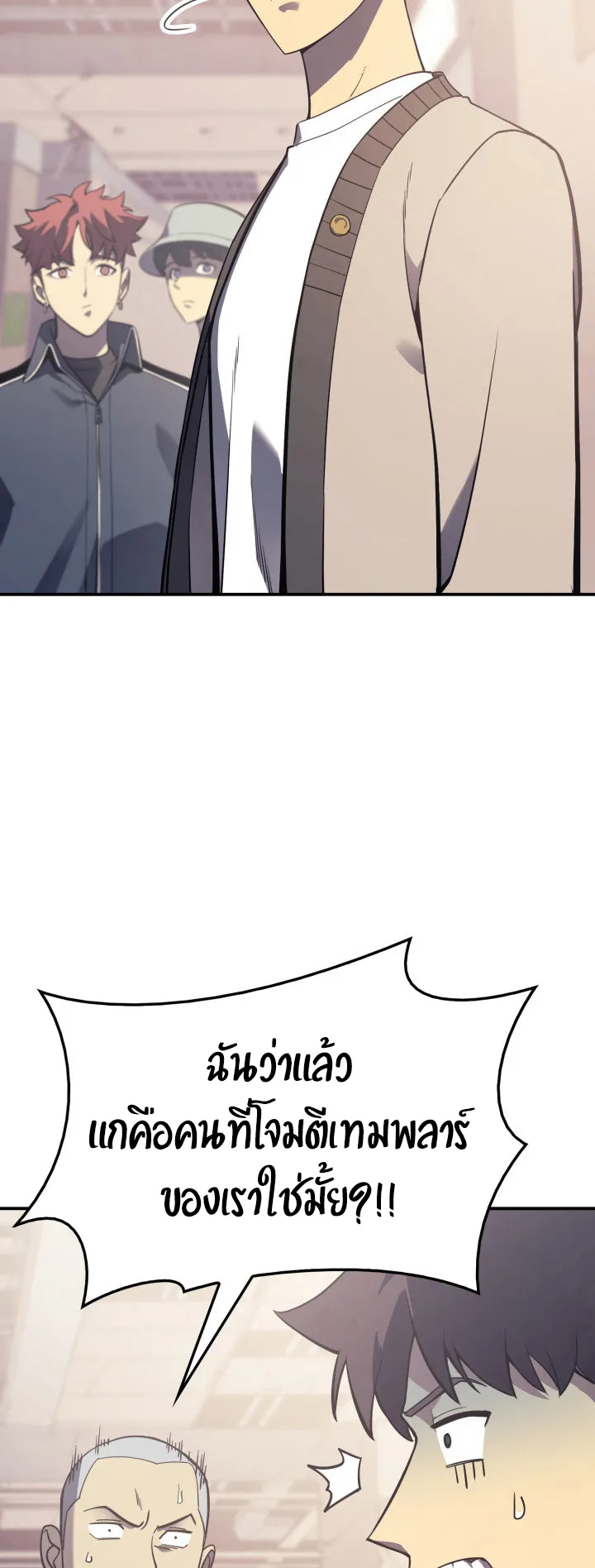 The Return of The Disaster-Class Hero ตอนที่ 7 หน้า 48
