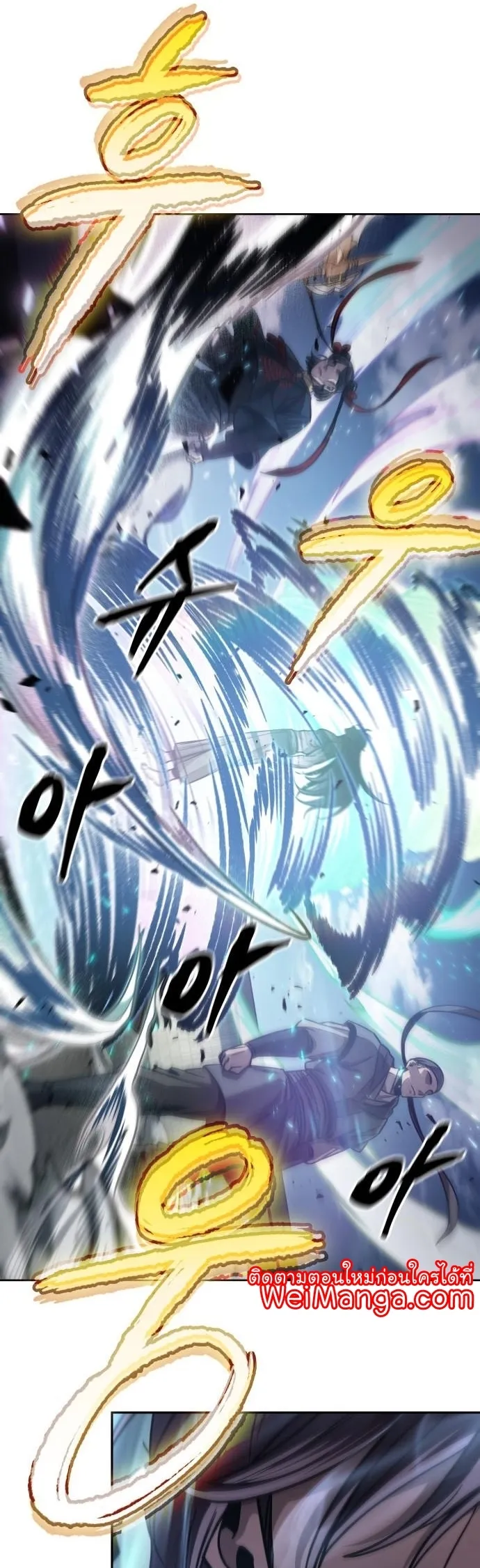 Nano Machine Chapter 176 หน้า 21