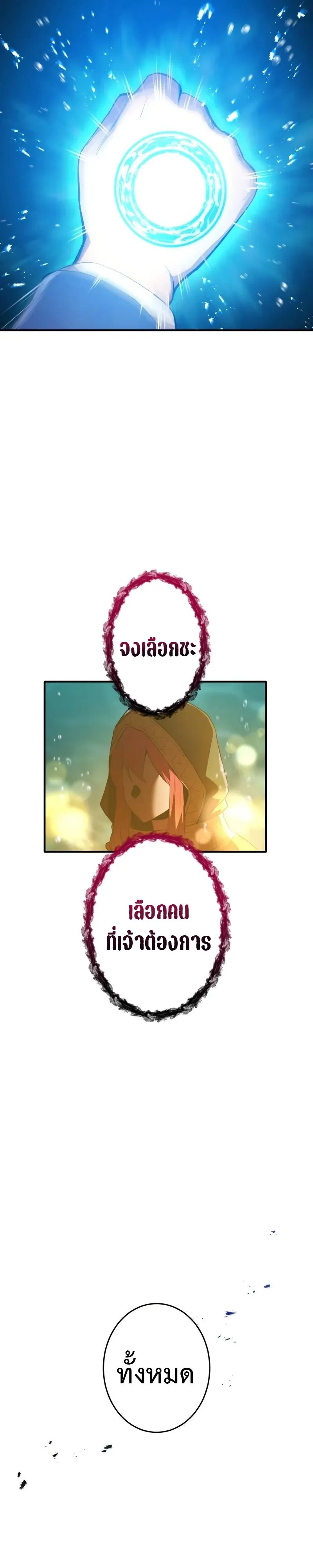 I am the strongest awakeners, recognized by all of the world‘s cheat masters ตอนที่ 1 หน้า 103