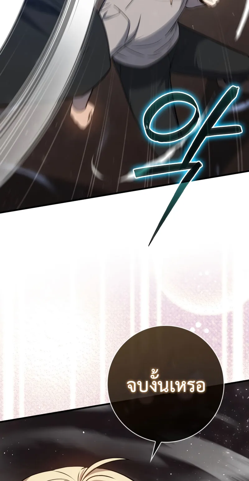 The Reincarnated Assassin Is a Swordmaster ตอนที่ 13 หน้า 89
