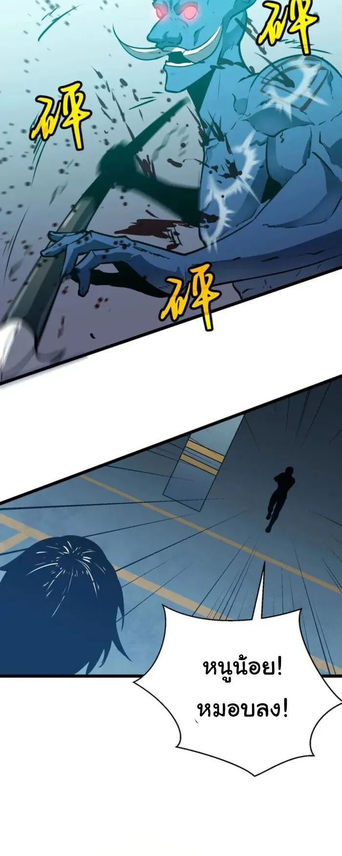 Mirror Summoner: Conquer the Otherworld ตอนที่ 2 หน้า 40