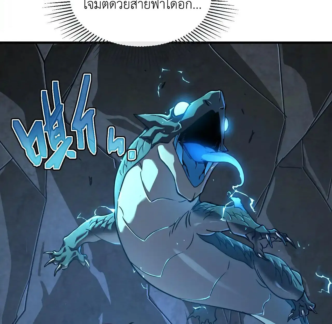 Axe God Path of Invincibility ตอนที่ 6 หน้า 85