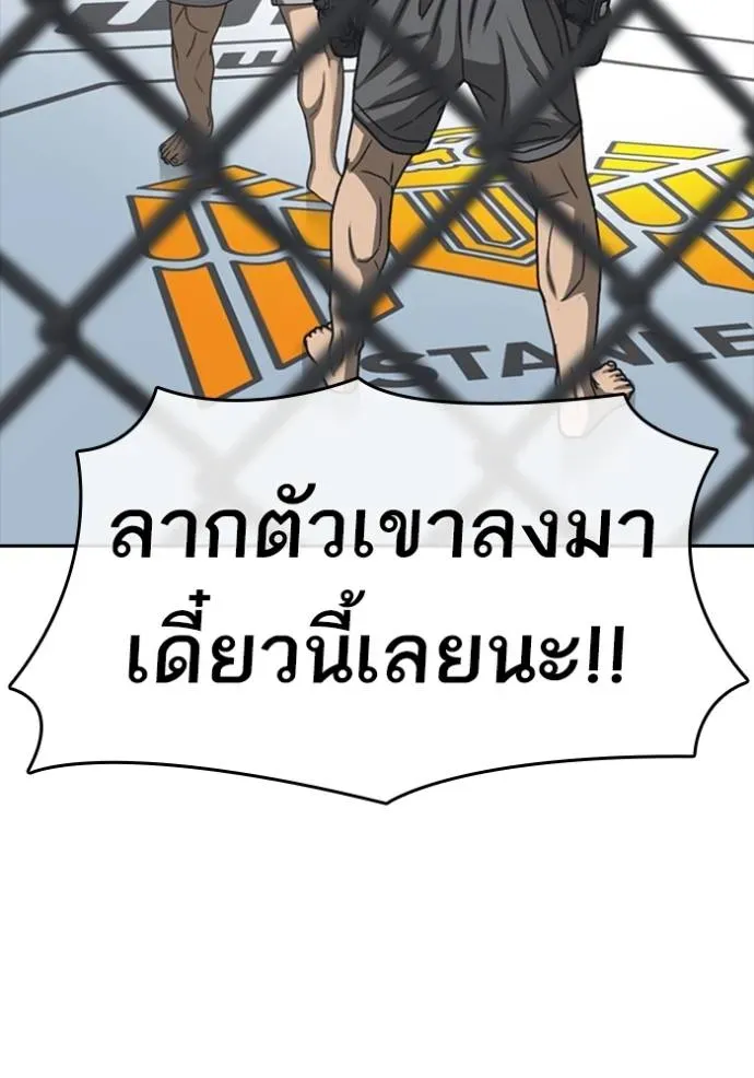 Loser Life 2 ตอนที่ 54 หน้า 10