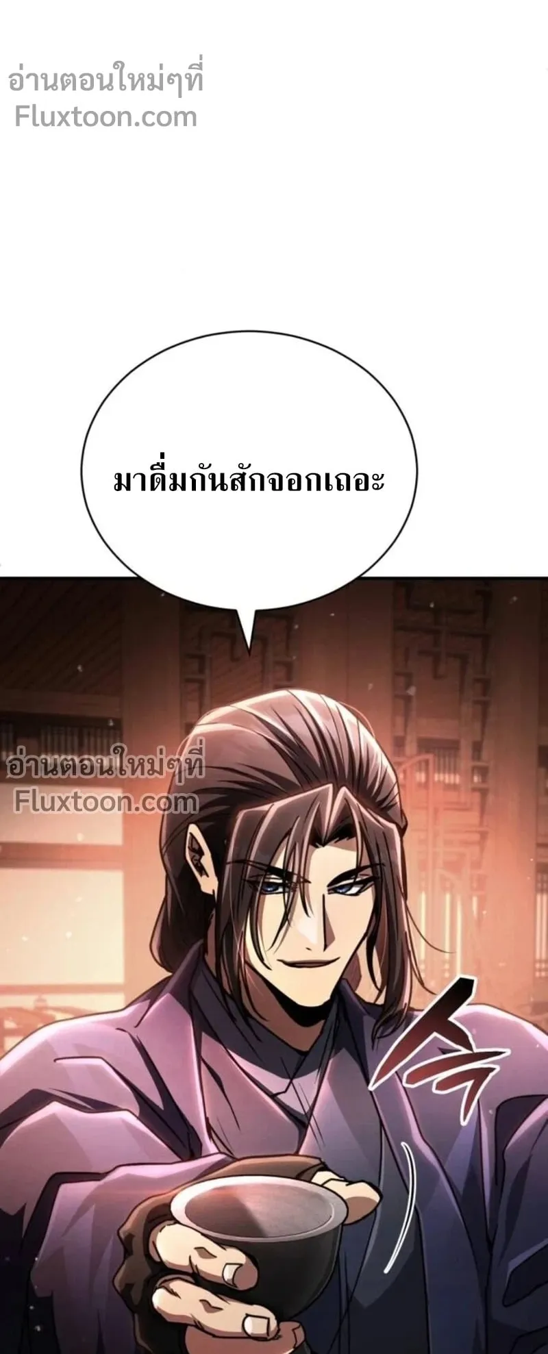Reincarnation of the Fist King ตอนที่ 34 หน้า 44