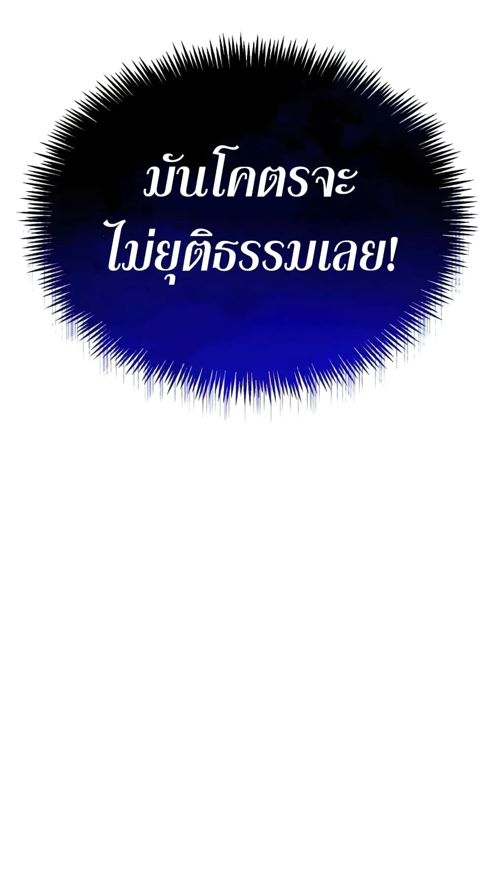 Genius of the Unique Lineage ตอนที่ 5 หน้า 15