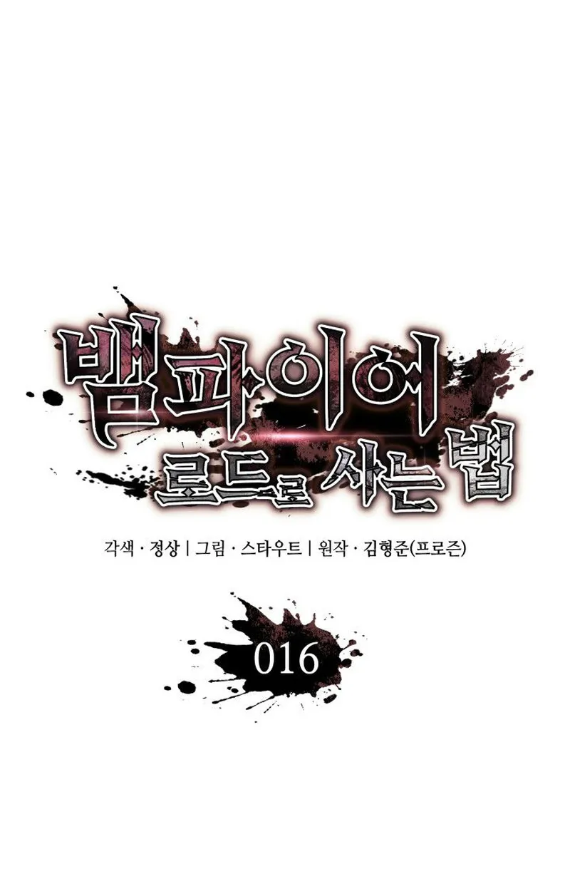 Crimson Reset ตอนที่ 16 หน้า 51