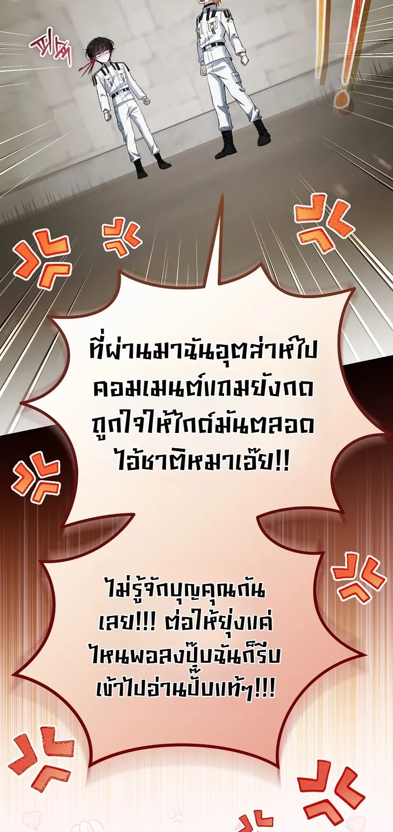 The Apocalypse Needs a Pro ตอนที่ 2 หน้า 52
