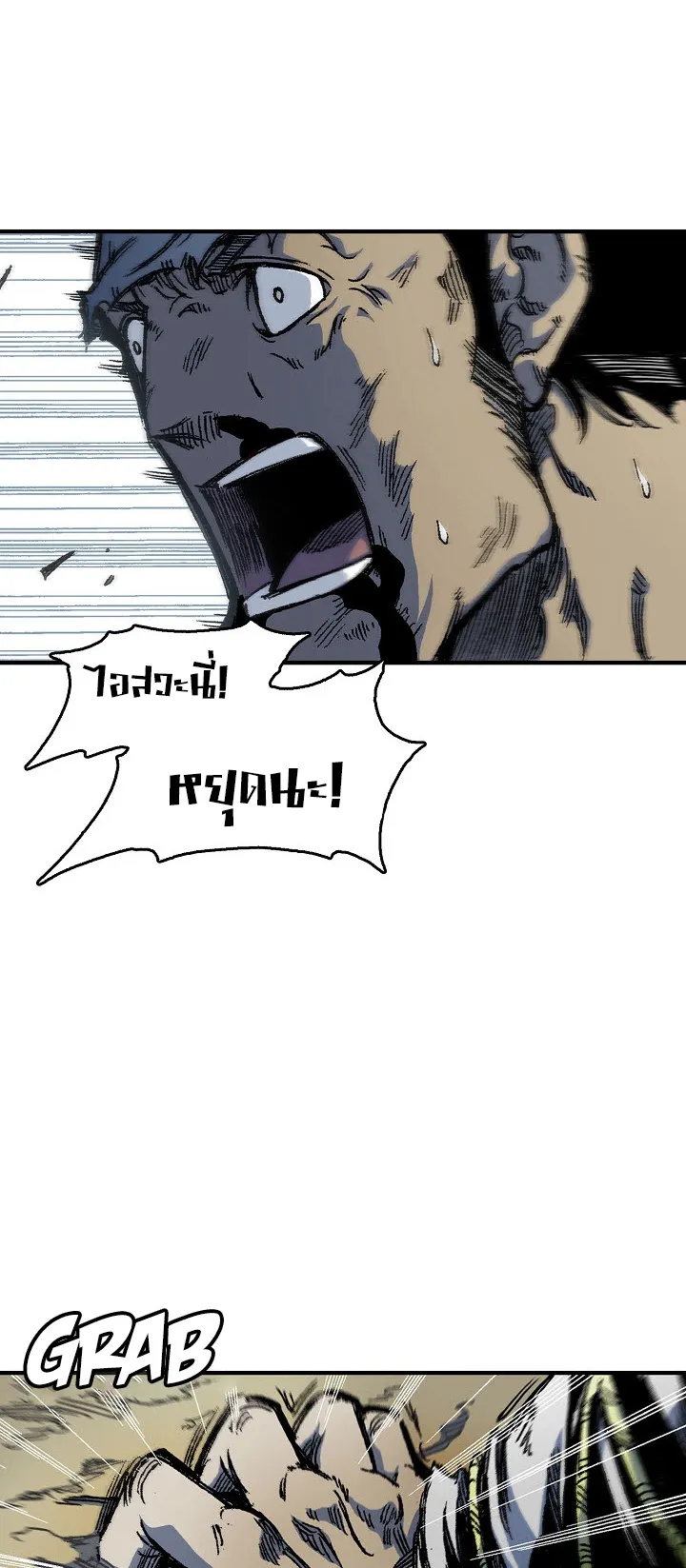 Memoir of the God of War ตอนที่ 5 หน้า 36