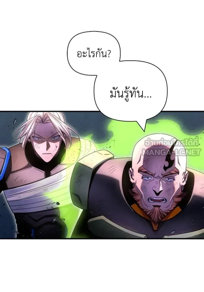 Superhuman Battlefield ตอนที่ 150 หน้า 41