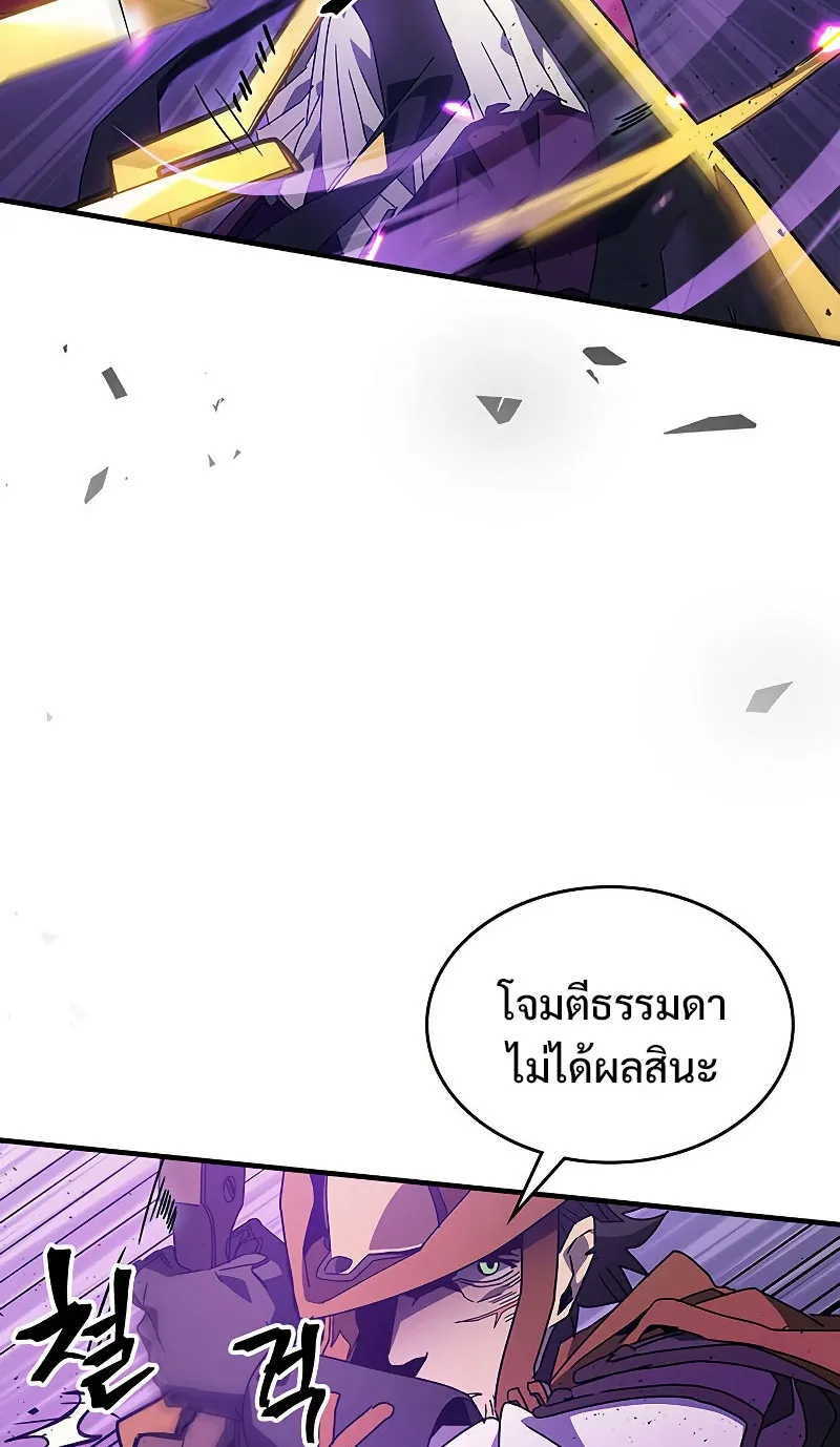 Mr Devourer Please Act Like a Final Boss ตอนที่ 6 หน้า 26