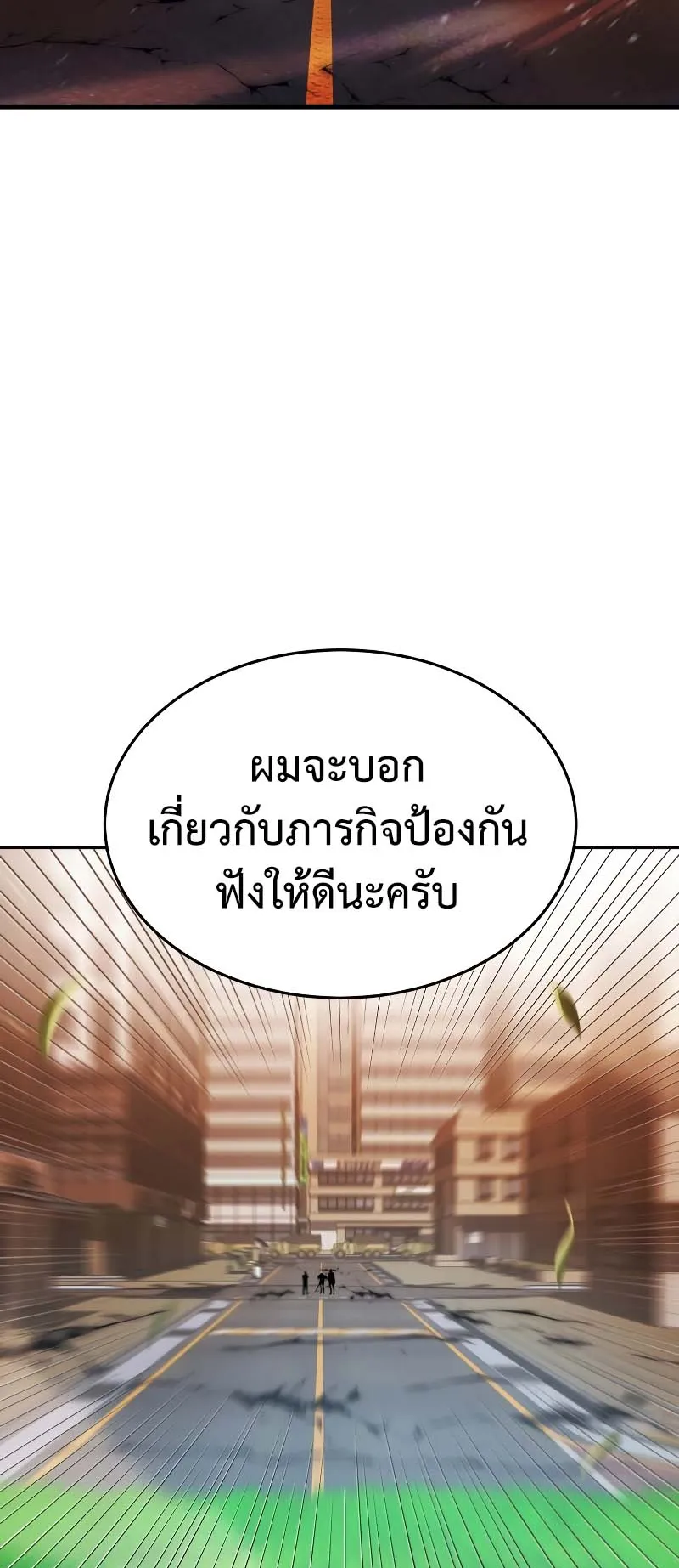 Gods Gambit ตอนที่ 2 หน้า 43