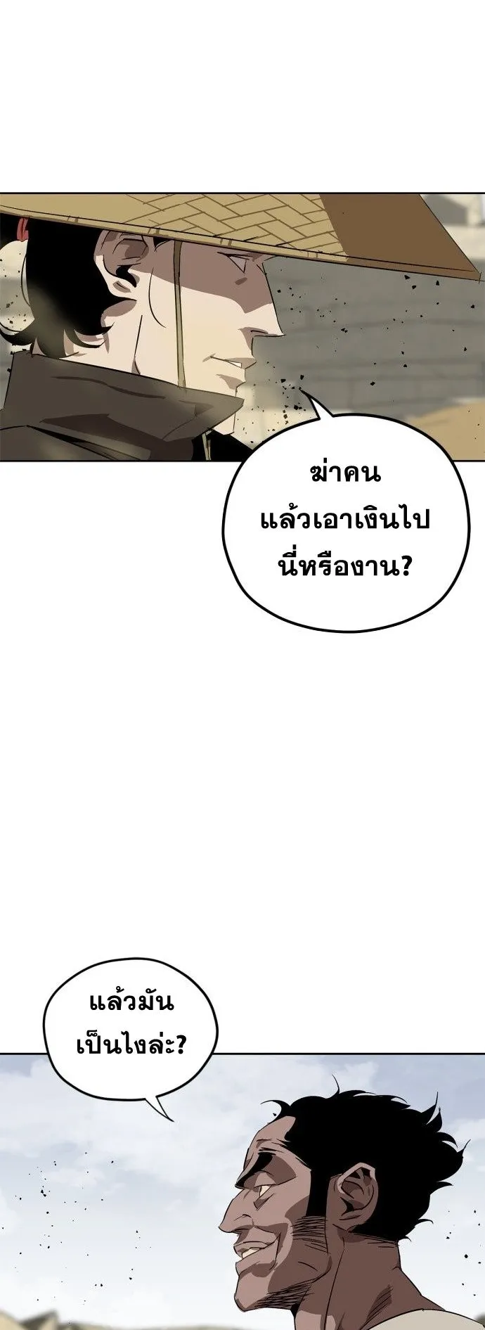 Wild West Murim ตอนที่ 4 หน้า 63