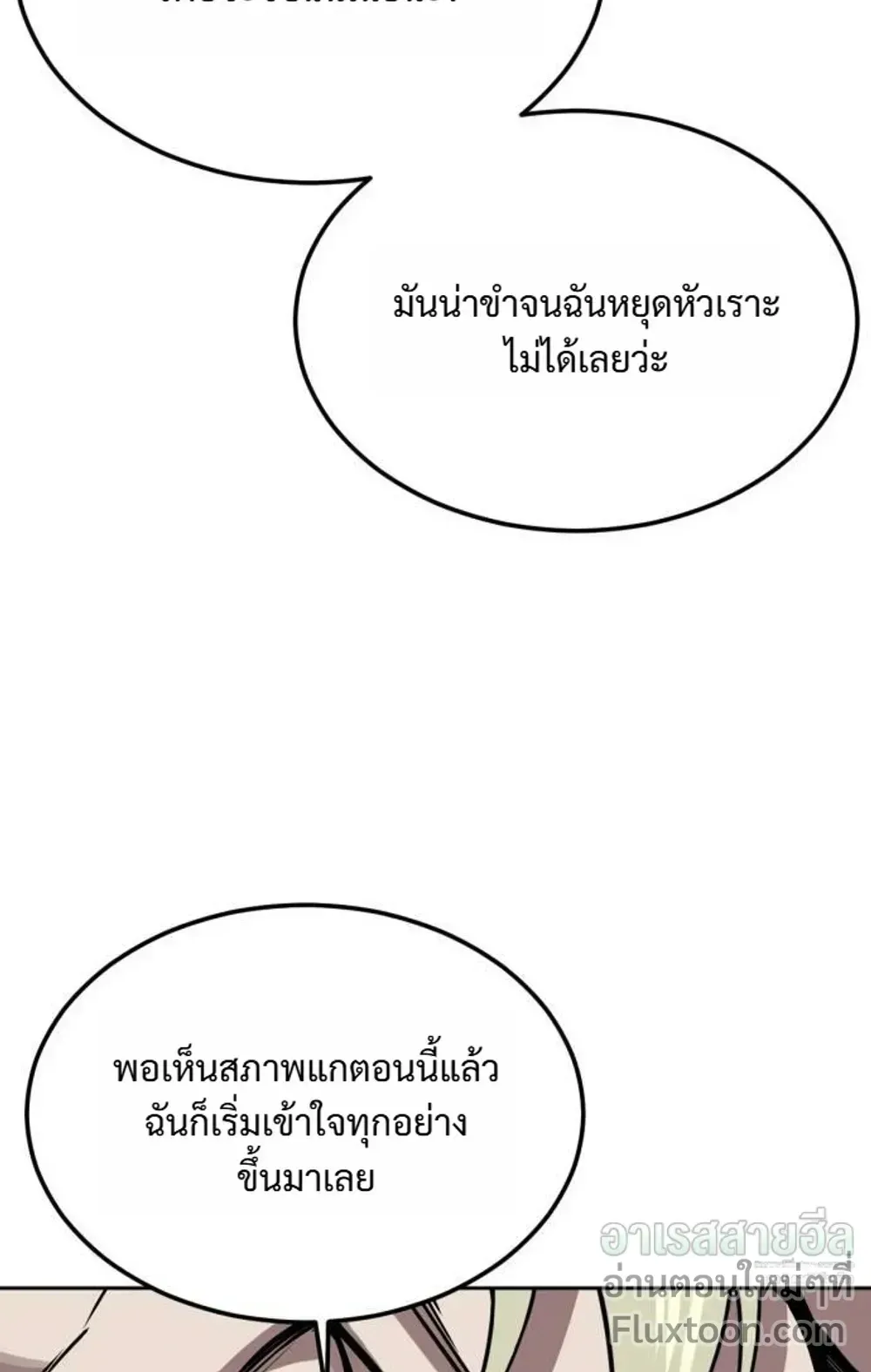 Resurrection Boy ตอนที่ 28 หน้า 77