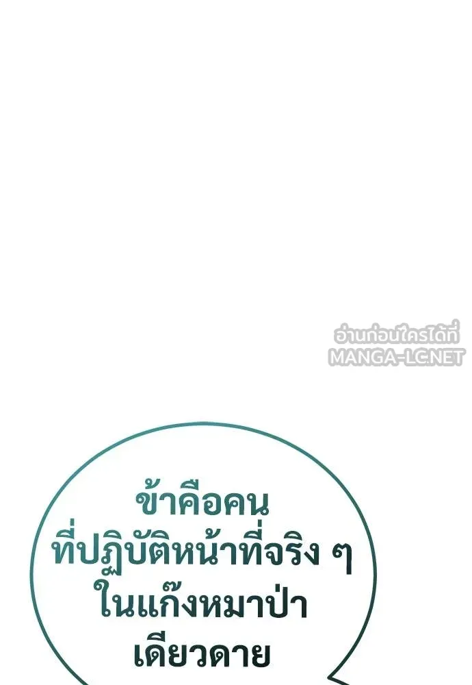 A Rogue Guard in a Medieval Fantasy ตอนที่ 25 หน้า 181