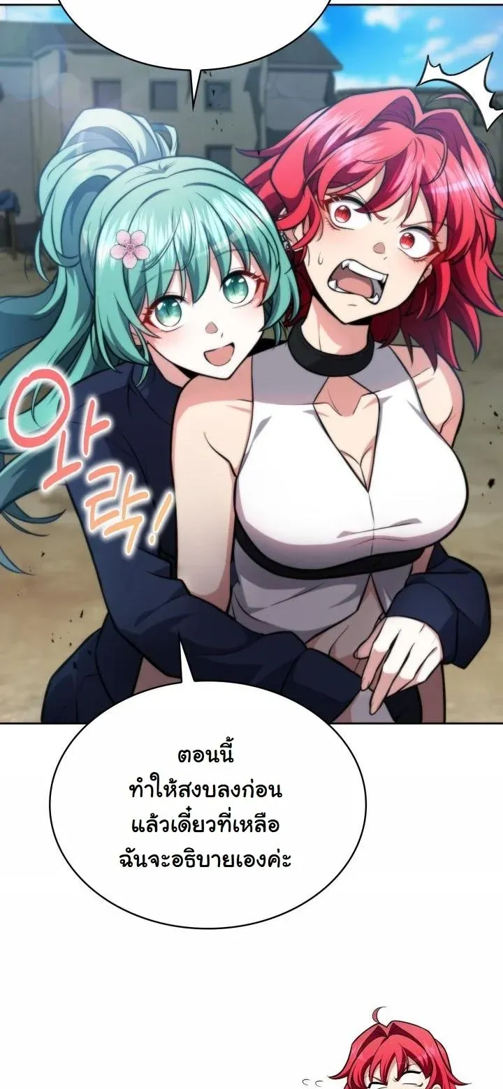 Kidnapped Dragons ตอนที่ 4 หน้า 30