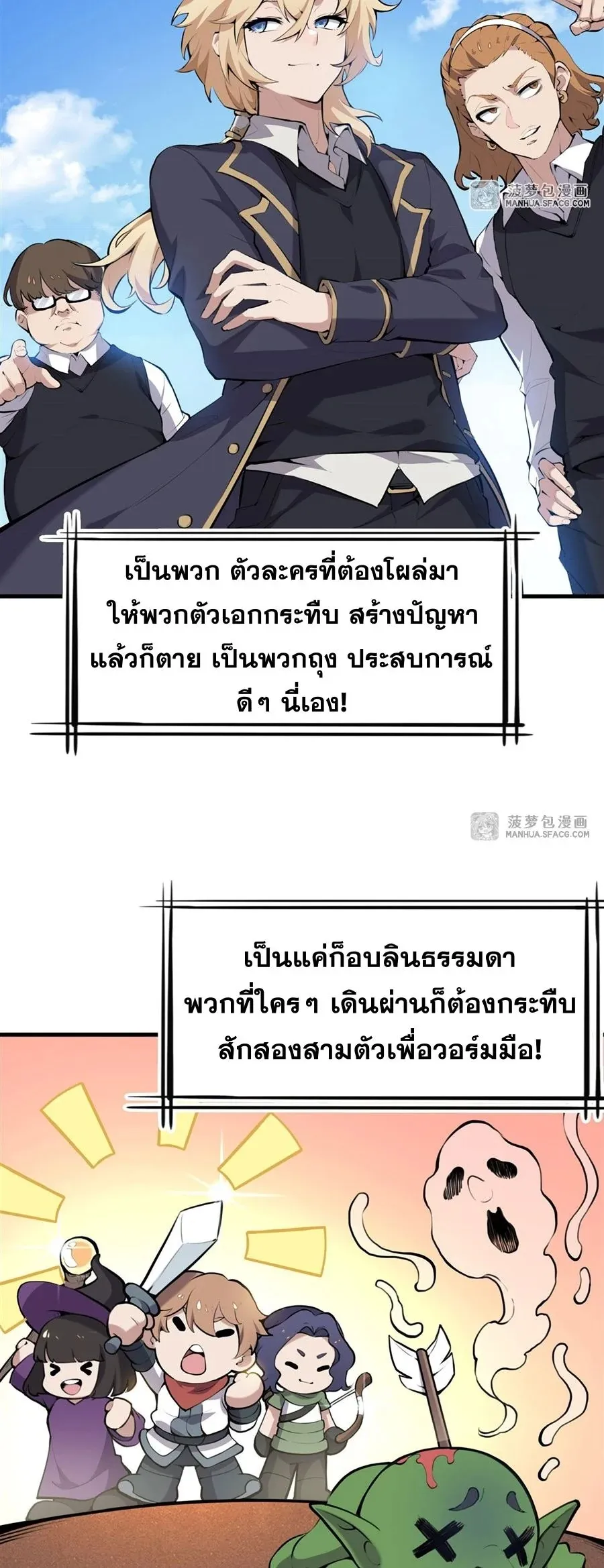 The Yellow-Haired Villain in Female Main Character’s Novel Wants Happiness ตอนที่ 0 หน้า 18