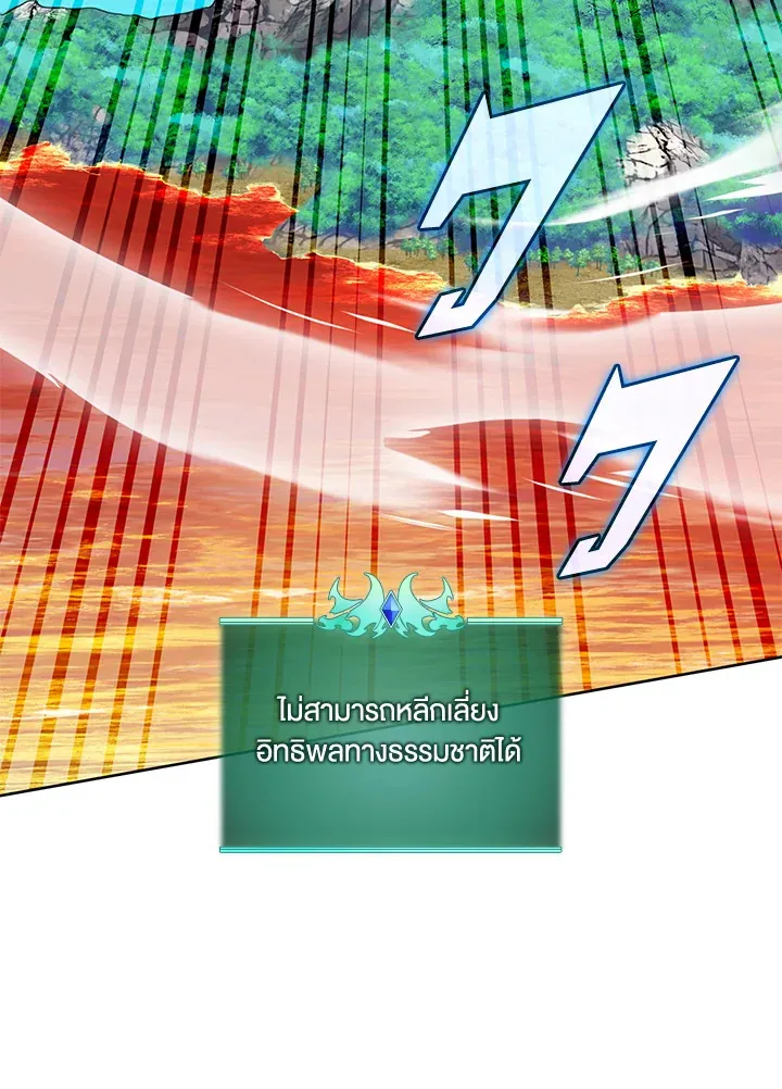 Overgeared ตอนที่ 252 หน้า 116