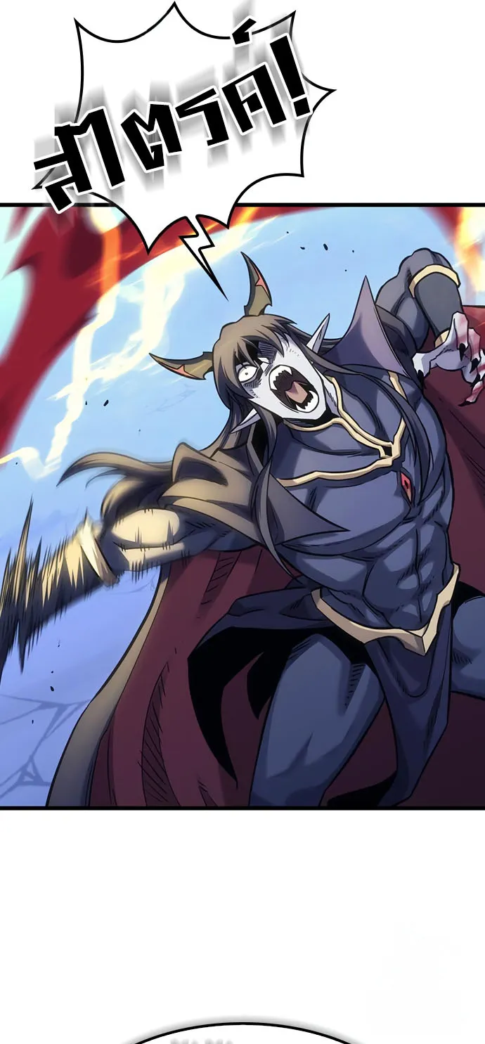 What a Bountiful Harvest, Demon Lord! ตอนที่ 1 หน้า 4