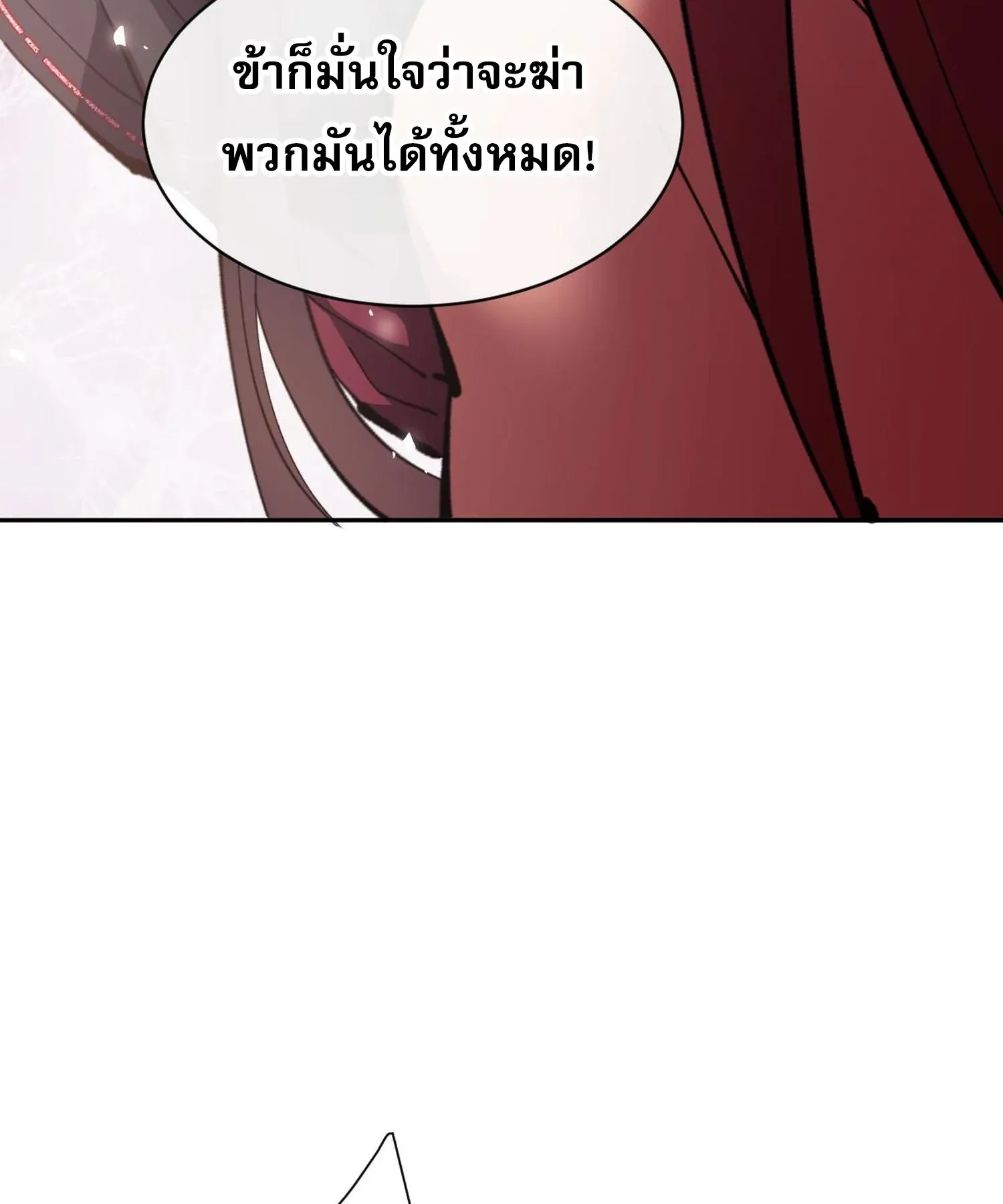 Devious Son of Heaven ตอนที่ 103 หน้า 87