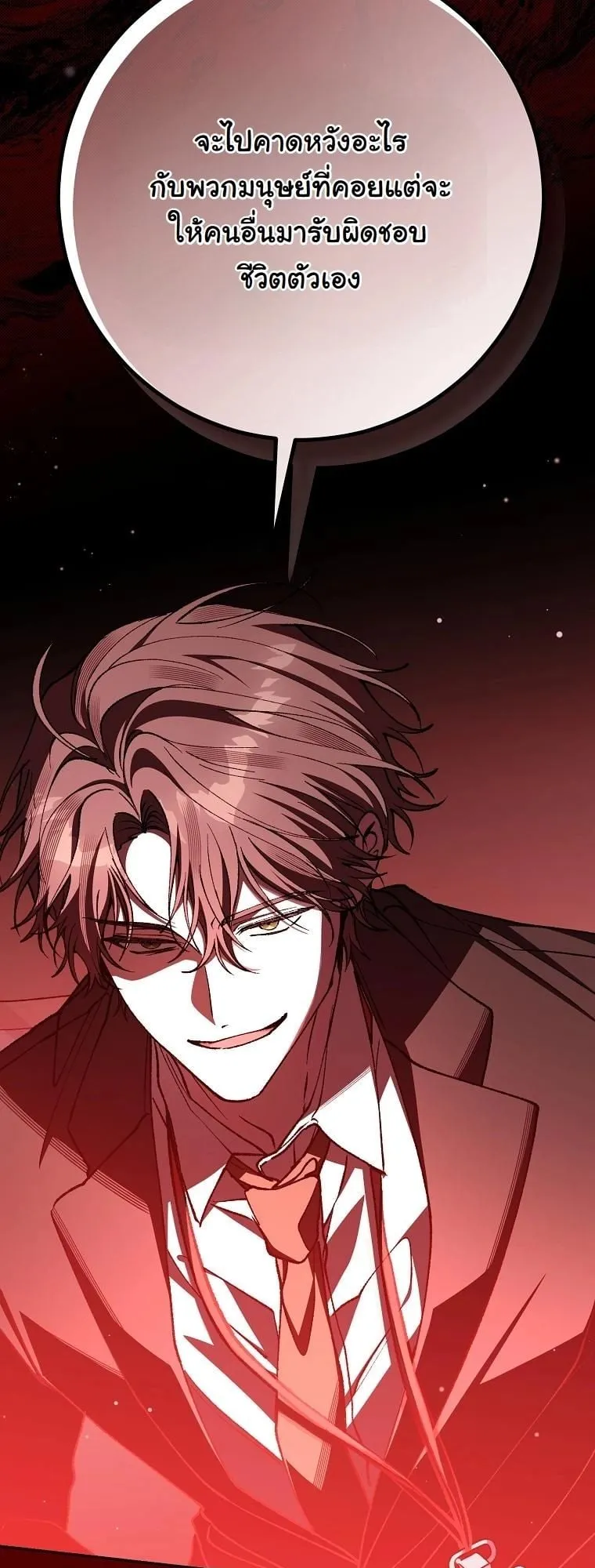 Got Dropped into a Ghost Story, Still Gotta Work ตอนที่ 4 หน้า 36