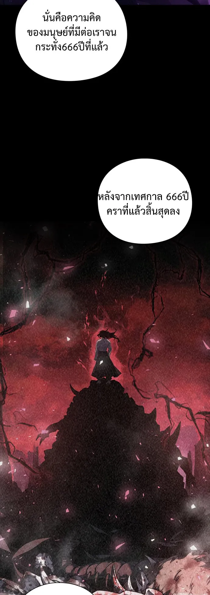 Night of the Ogre ตอนที่ 2 หน้า 62