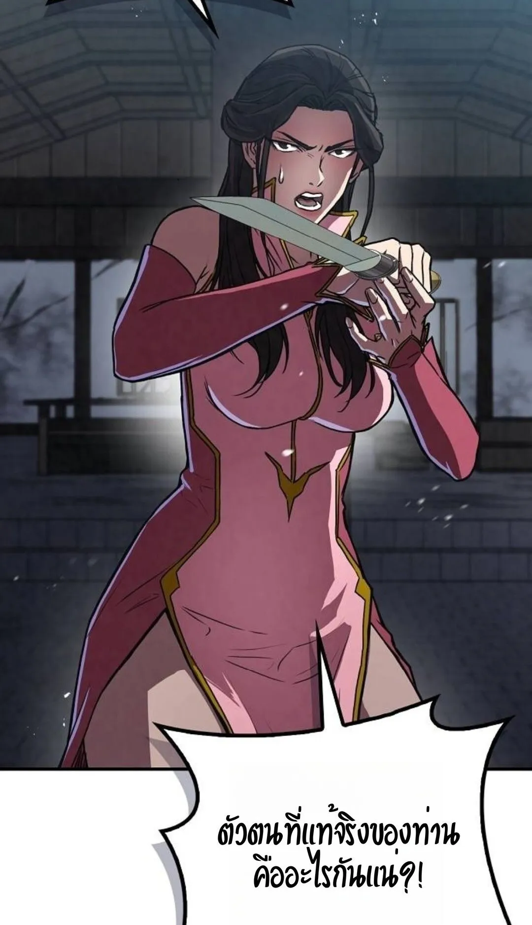 The Demonic Cult Instructor Returns ตอนที่ 20 หน้า 102