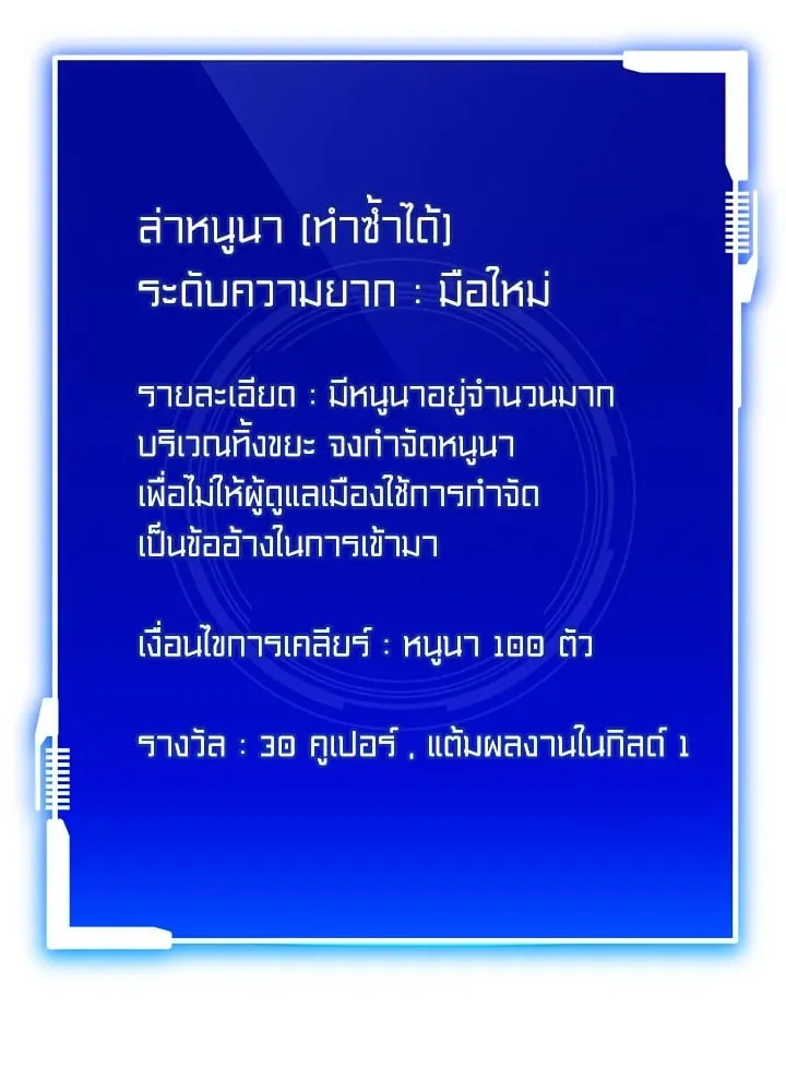 My Insanely Competent Underlings ตอนที่ 3 หน้า 69