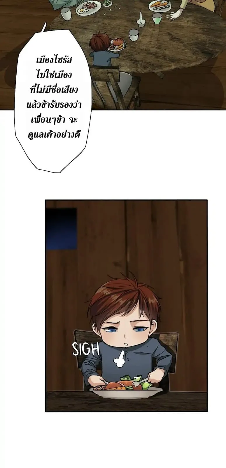 The Beginning After the End ตอนที่ 6 หน้า 11