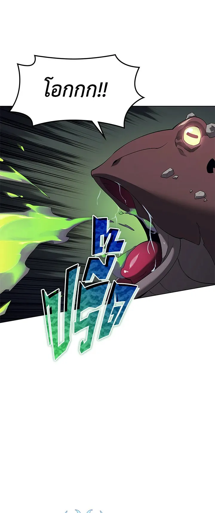 Overgeared ตอนที่ 113 หน้า 45