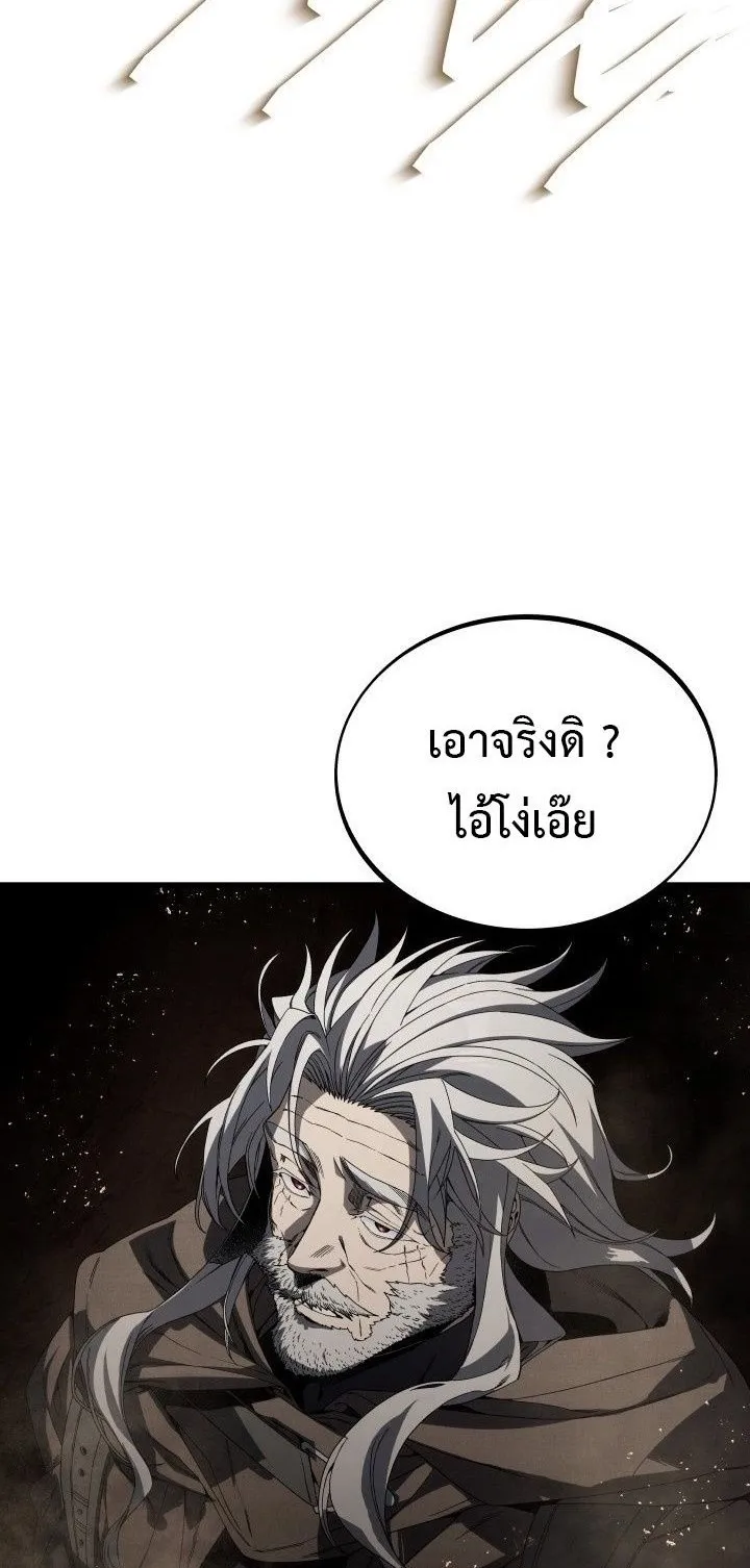 Sandmancer of the Scorched Desert จอมเวททรายแห่งทะเลทรายอันมอดไหม้ ตอนที่ 19 หน้า 38