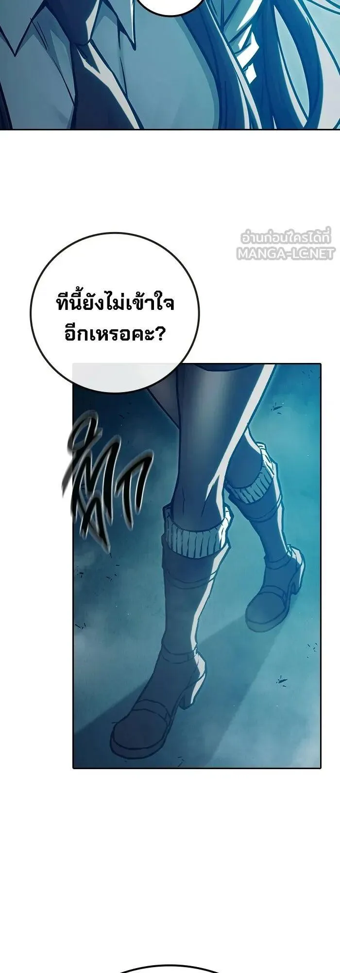 Juvenile Prison ตอนที่ 107 หน้า 63