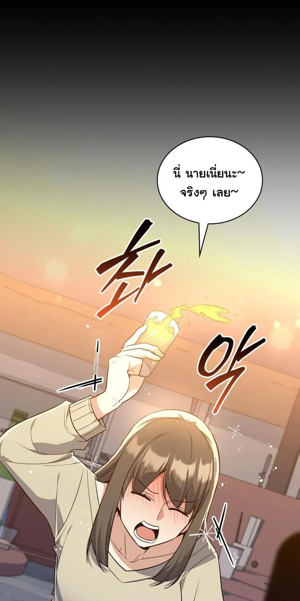 I Became the Academy Villain’s Daughter ตอนที่ 18 หน้า 31