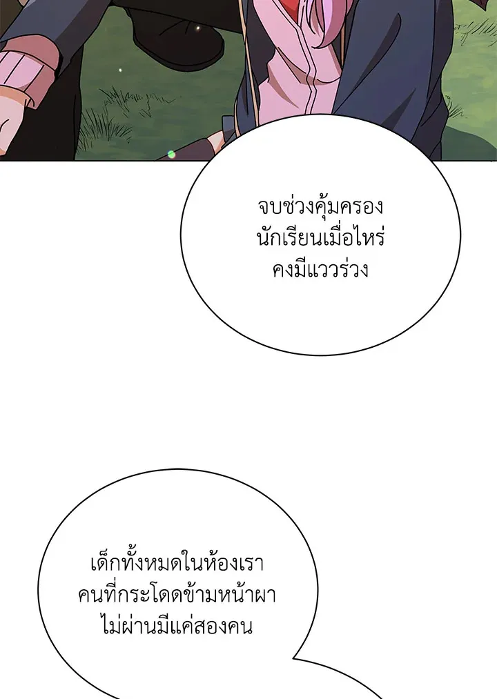 Necromancer Academy’s Genius Summoner Chapter 17 หน้า 22