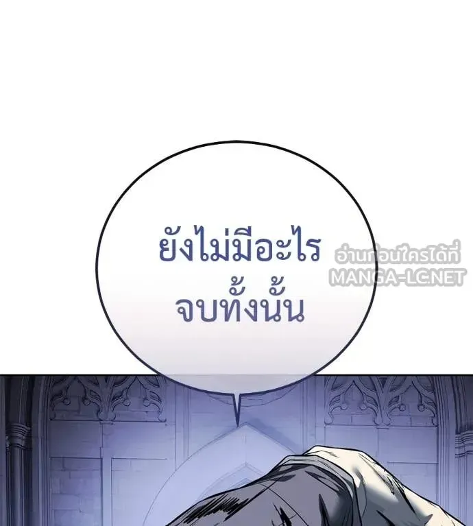 Red Shirt ตอนที่ 24 หน้า 75