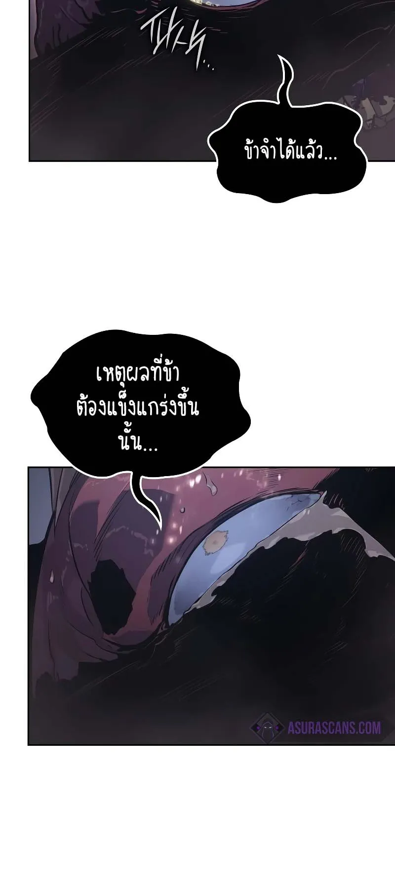 Solo Leveling: Ragnarok ตอนที่ 13 หน้า 89