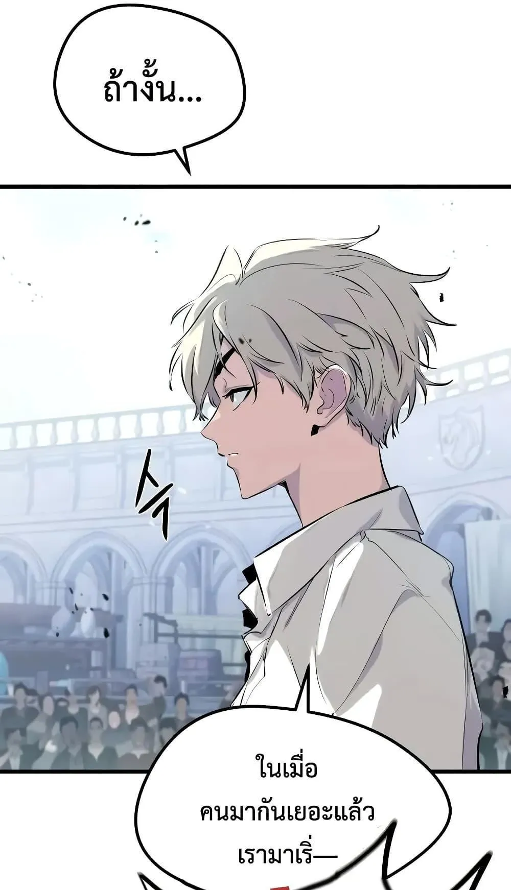 The Regressed Mercenary’s Machinations ตอนที่ 8 หน้า 22