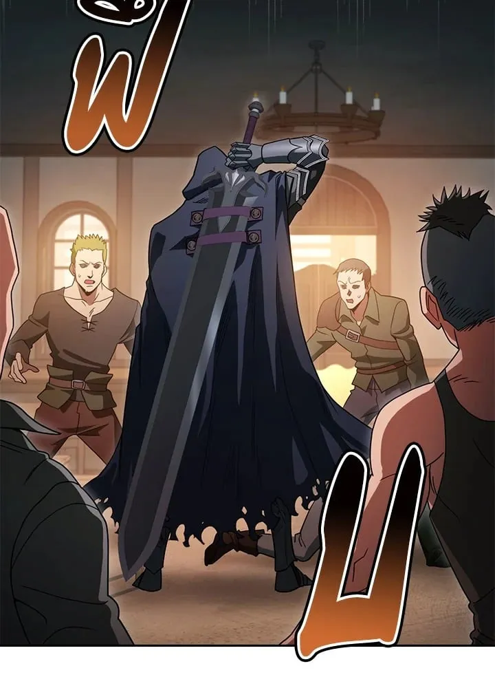 My Insanely Competent Underlings ตอนที่ 3 หน้า 55