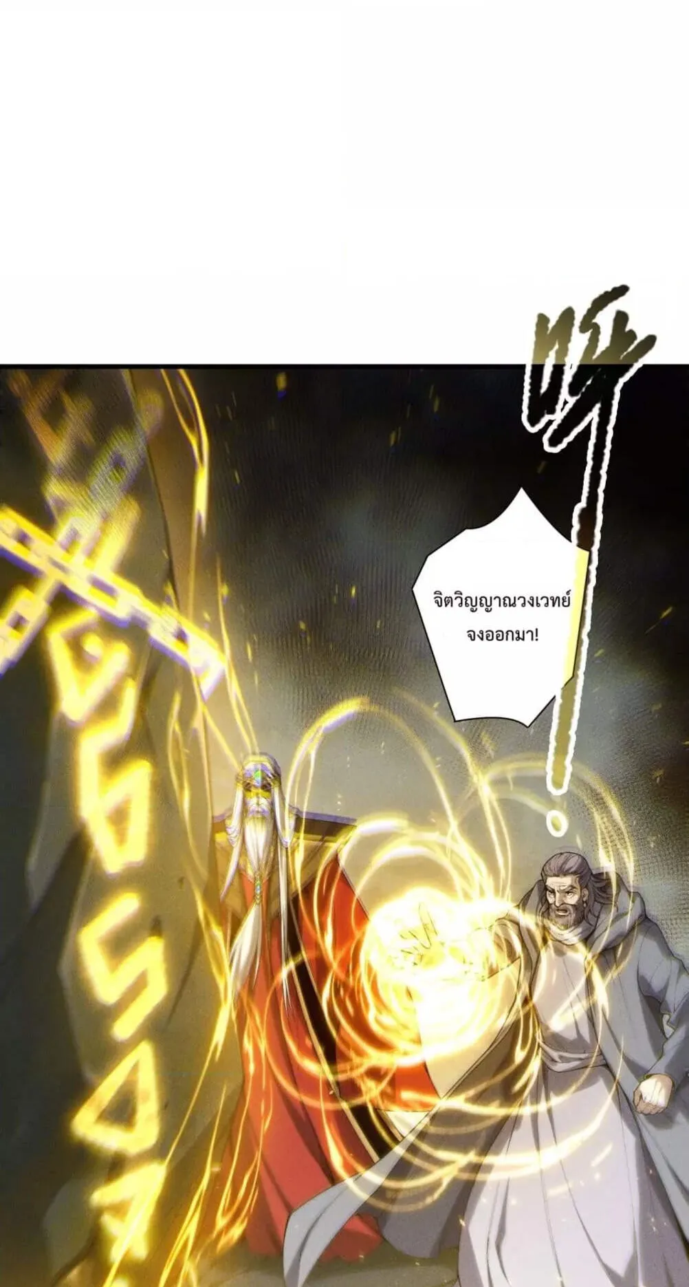 Disastrous Necromancer ตอนที่ 179 หน้า 6