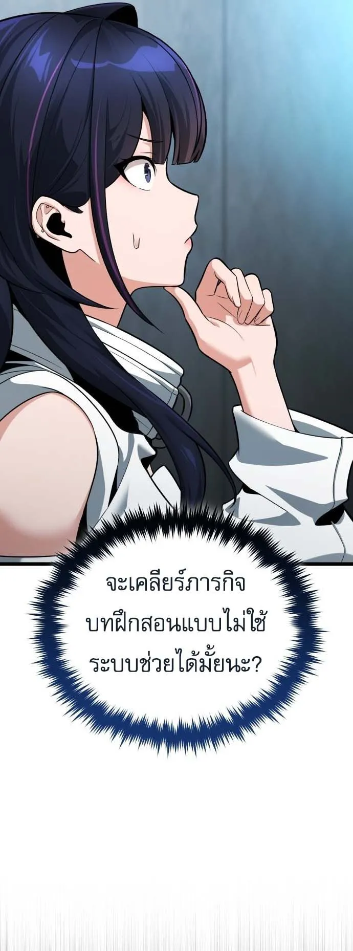 Echoes of the Reverse Planet ตอนที่ 2 หน้า 74