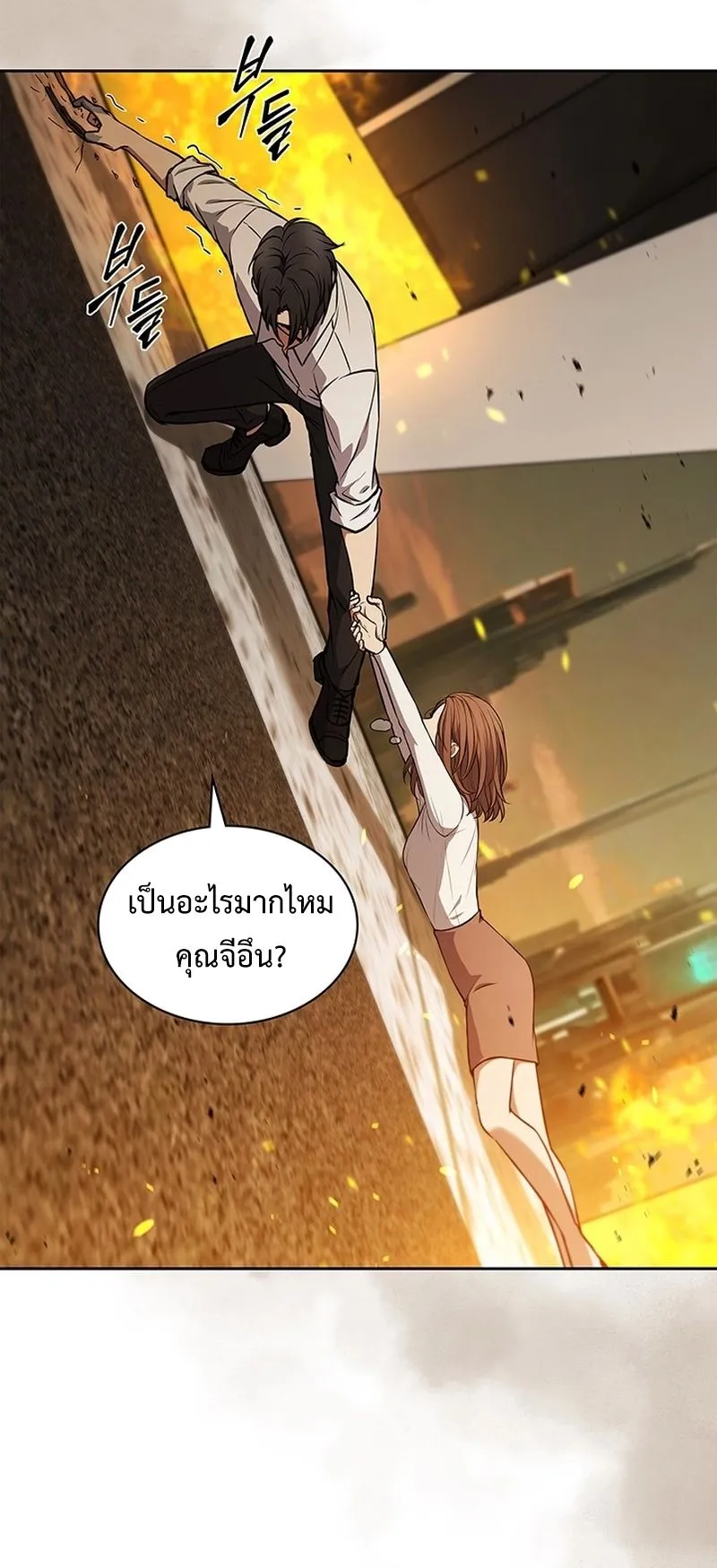 How to Survive Restructuring ตอนที่ 7 หน้า 64