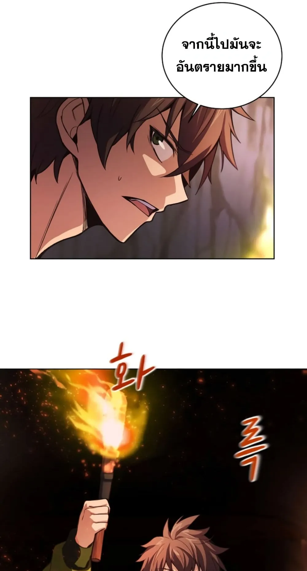 The Part-Time Land of the Gods ตอนที่ 5 หน้า 92