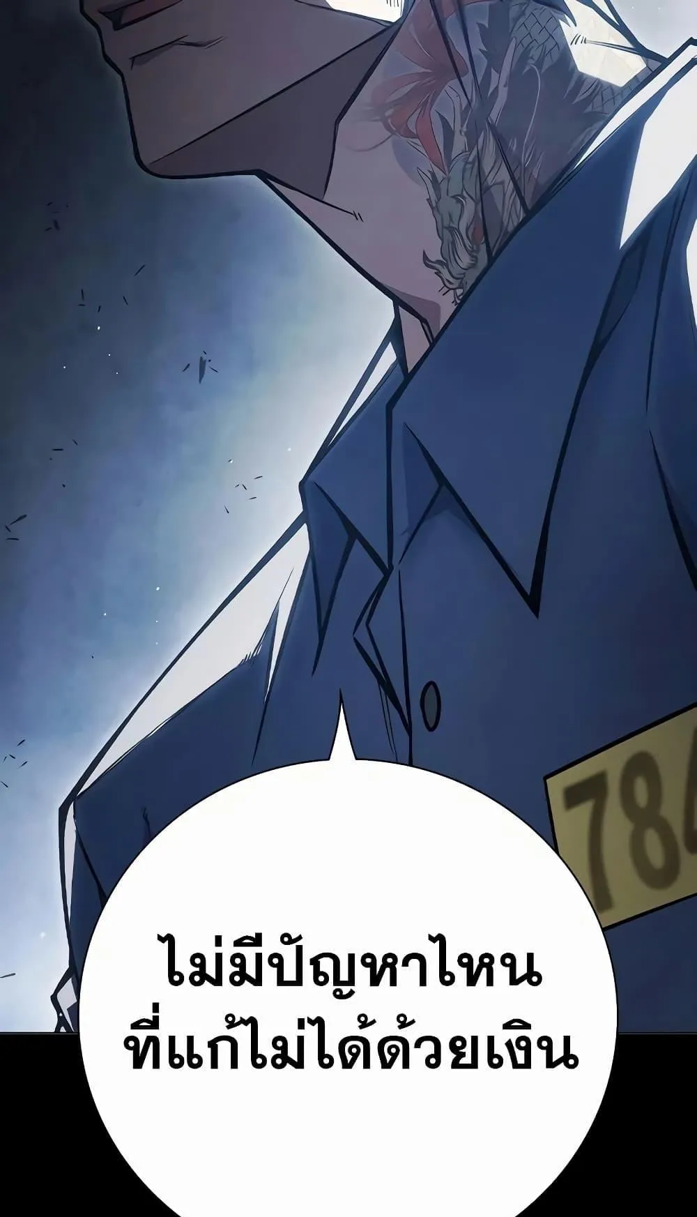 Juvenile Prison ตอนที่ 13 หน้า 42