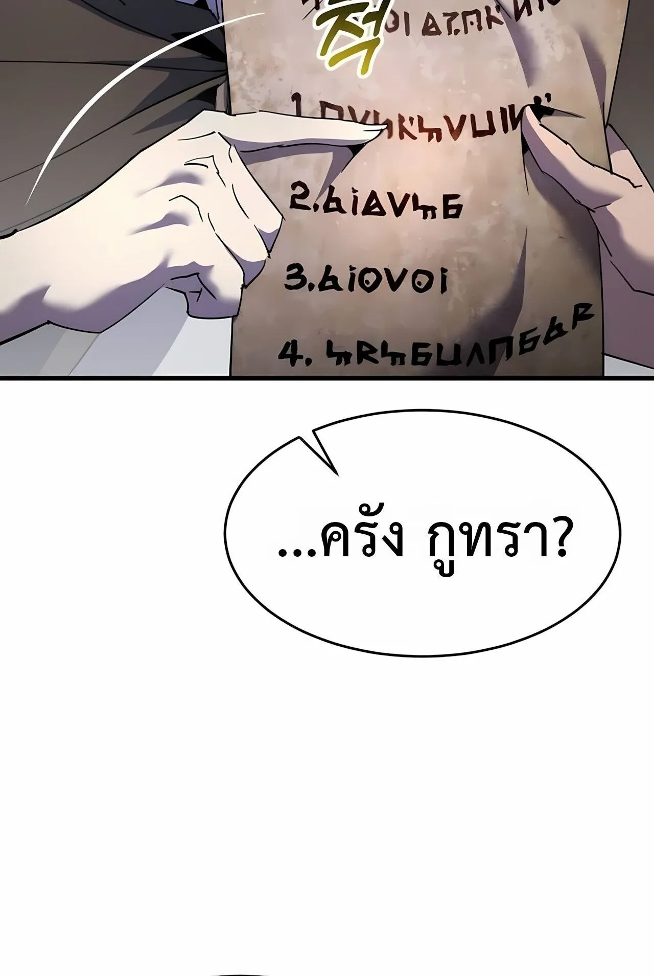 The Genius Mage Who Uses His Fists ตอนที่ 33 หน้า 20