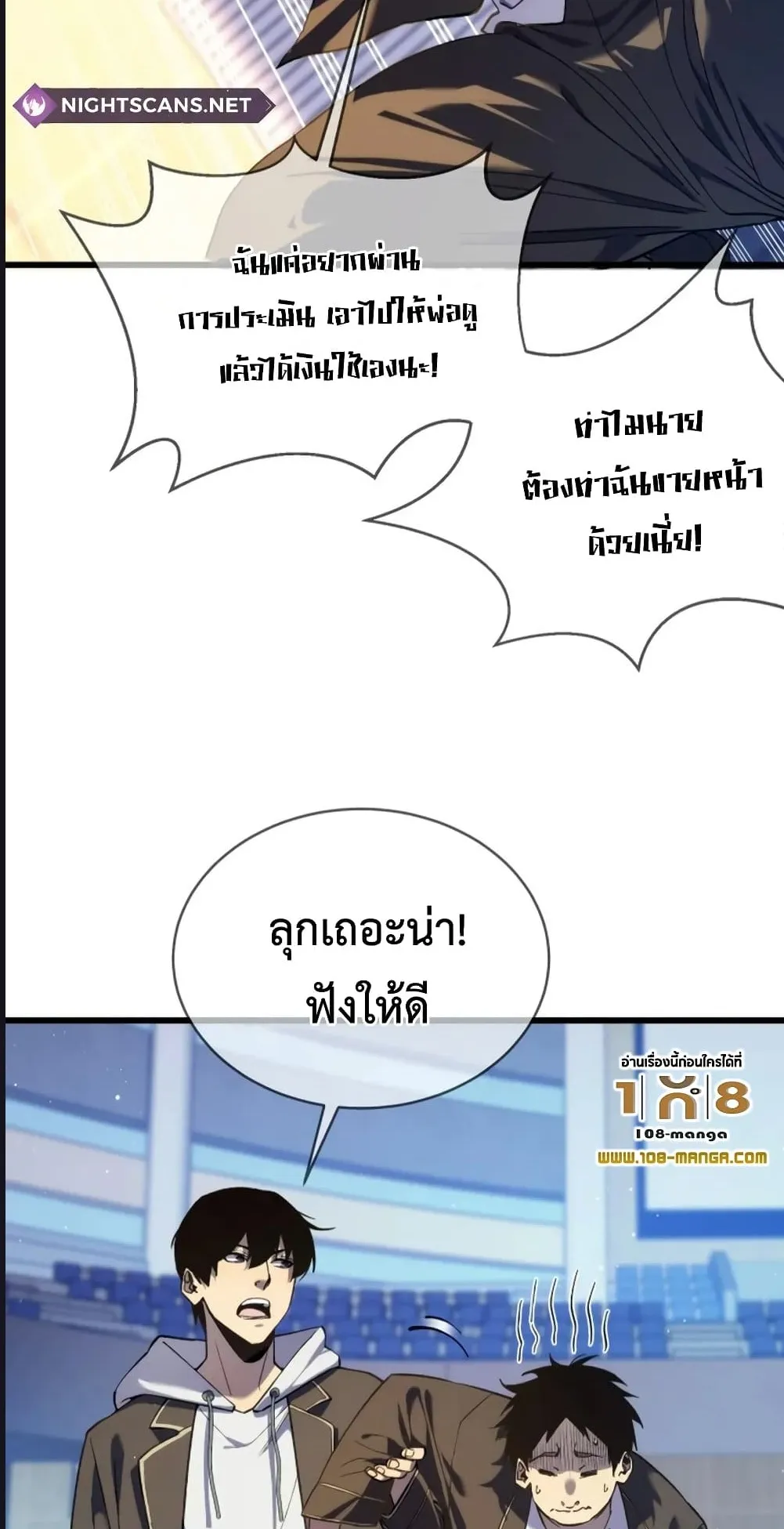 My Passive Skills Are Invincible ตอนที่ 2 หน้า 49
