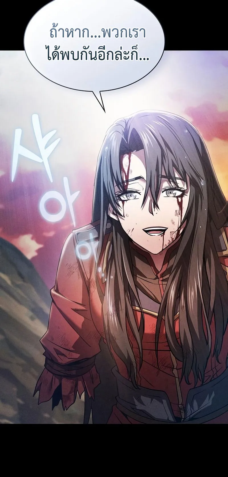 Academy’s Genius Swordmaster ตอนที่ 3 หน้า 16