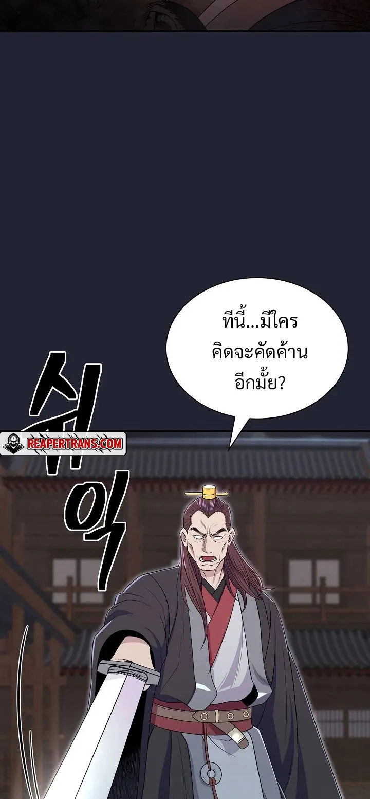 Island of Swords and Devils ตอนที่ 2 หน้า 71