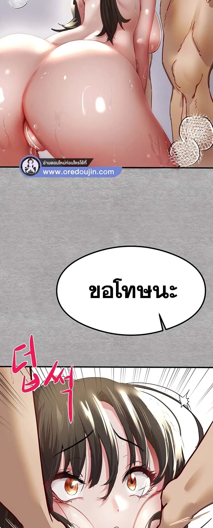 I Have To Sleep With A Stranger ตอนที่ 3 หน้า 85