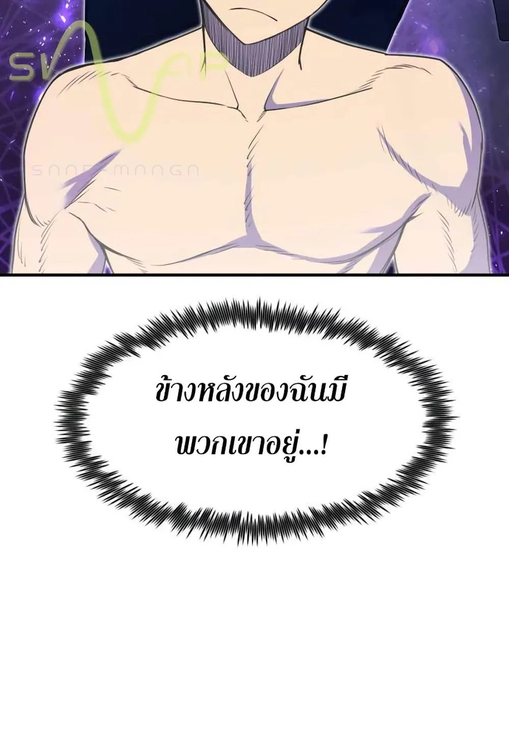 Standard of Reincarnation ตอนที่ 7 หน้า 41