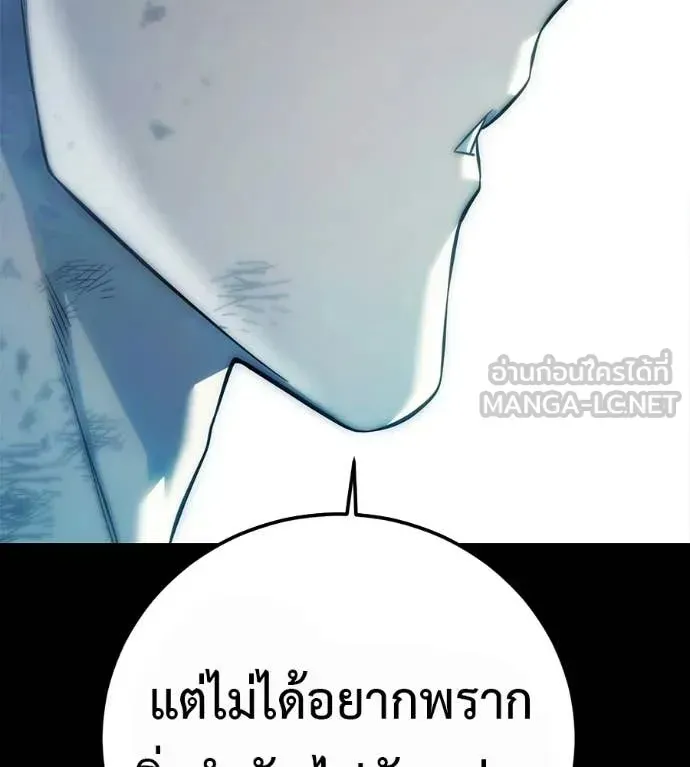 Red Shirt ตอนที่ 33 หน้า 291