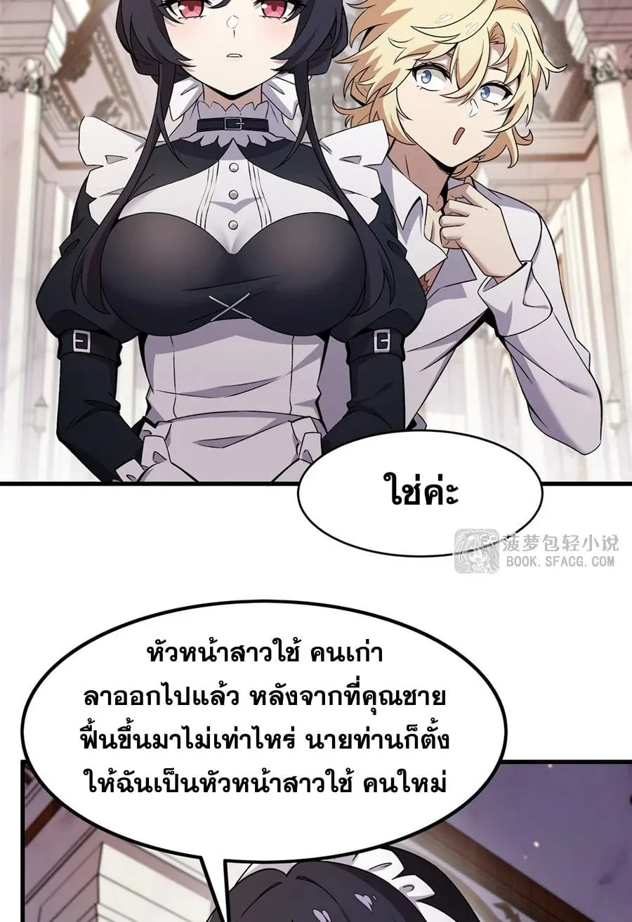 The Yellow-Haired Villain in Female Main Character’s Novel Wants Happiness ตอนที่ 15 หน้า 19